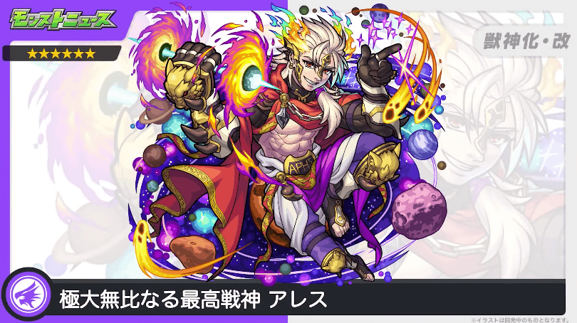 15アレスが獣神化改