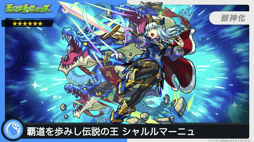 17シャルルマーニュ(獣神化後)