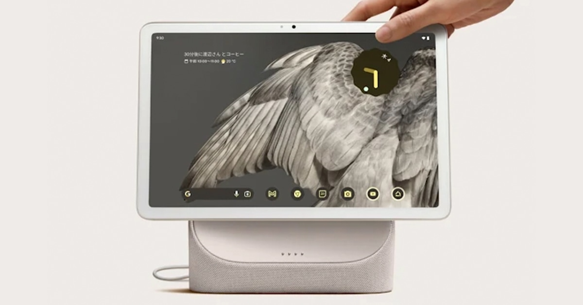 Google製タブレット「Pixel Tablet」発表!スペック・価格・発売日まとめ