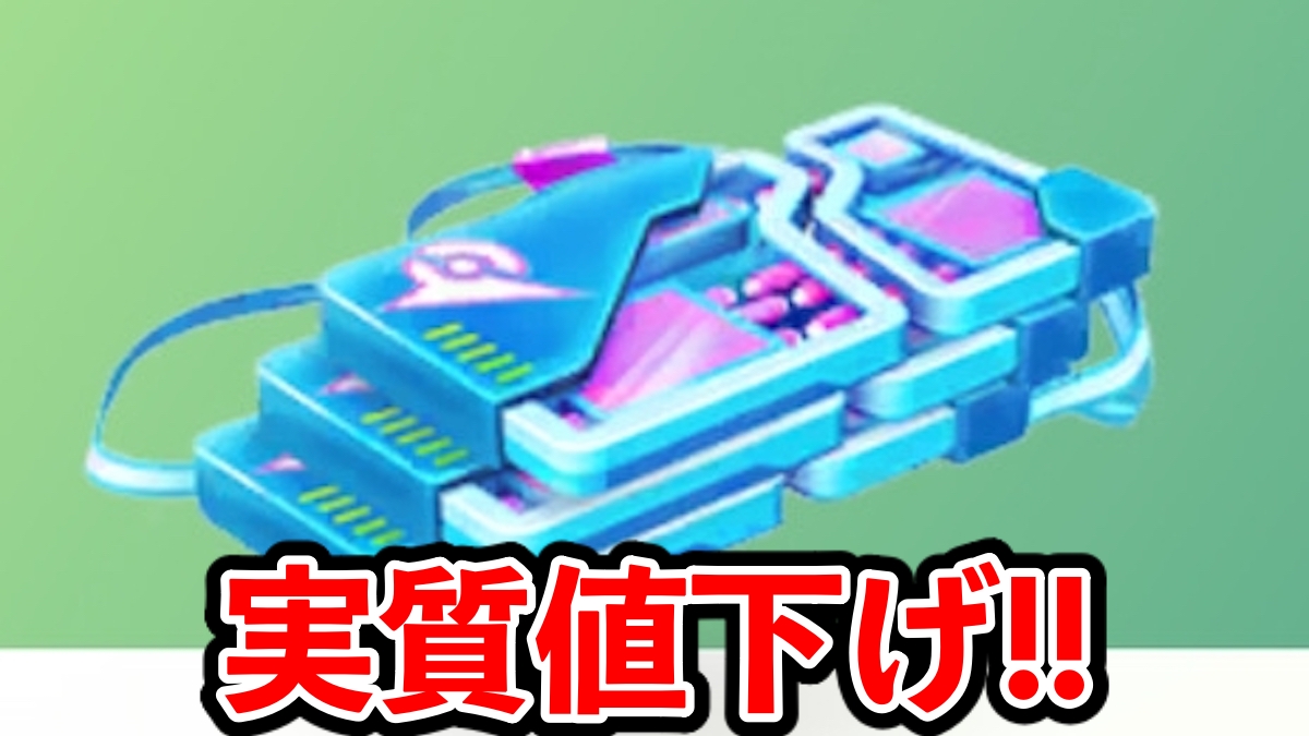 【ポケモンGO】価格改定後のリモートレイドパスは日本円でいくら?