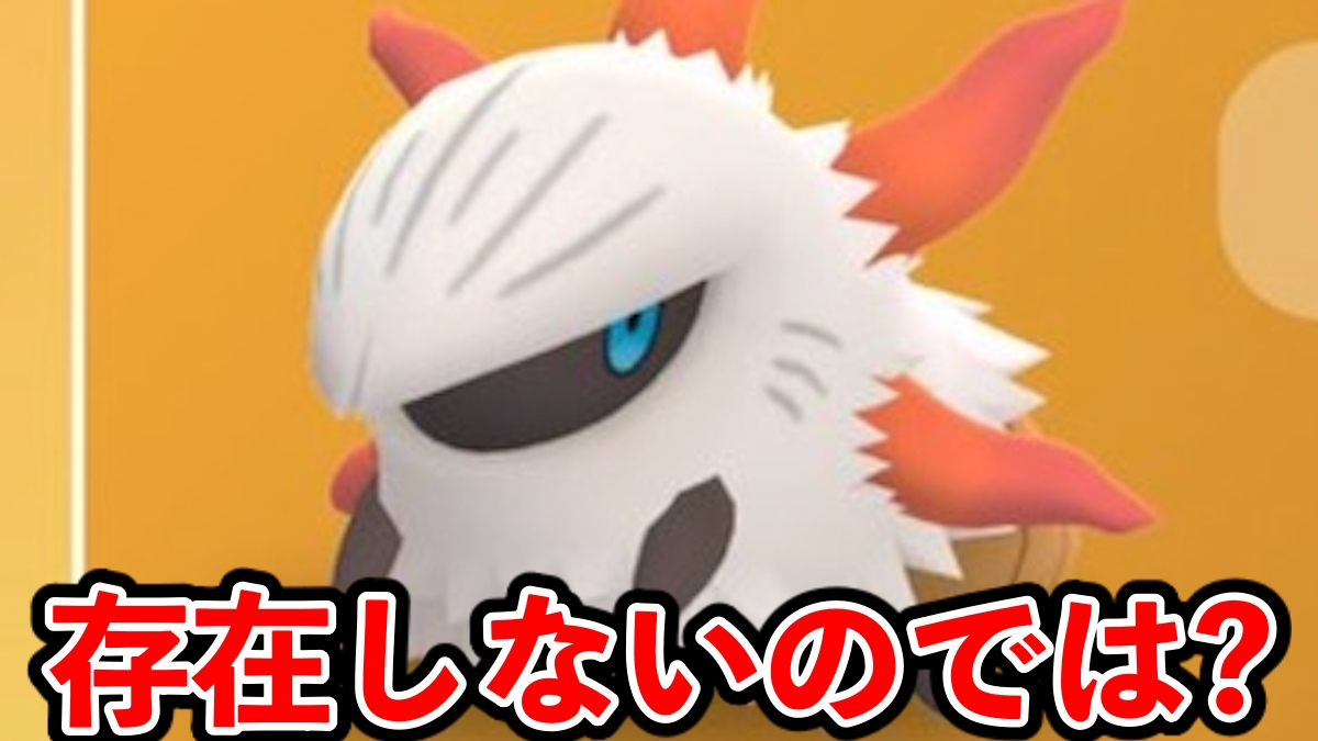【ポケモンGO】メラルバ狙いで200連孵化した結果【閲覧注意】