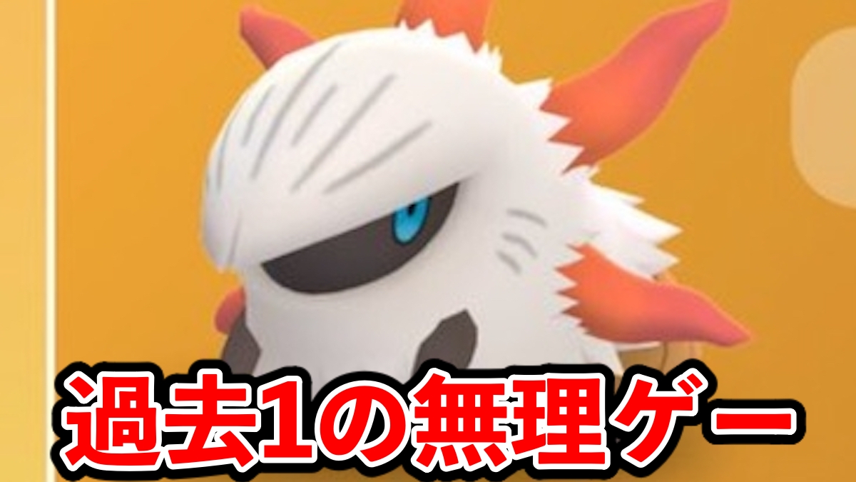 【ポケモンGO】メラルバの入手が無理ゲー。ふかそうち消滅の危機