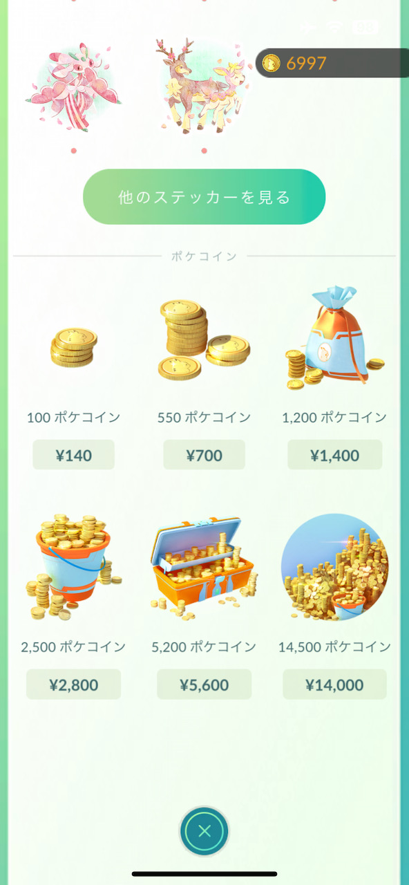 ポケモンGO】ポケコイン超値下げっぷりがヤバい!webストアのオープンも