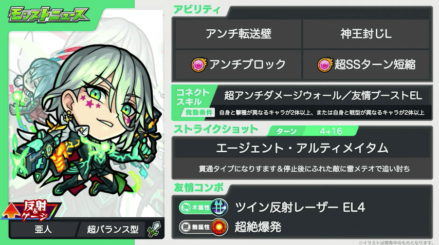 29デネブのステータス