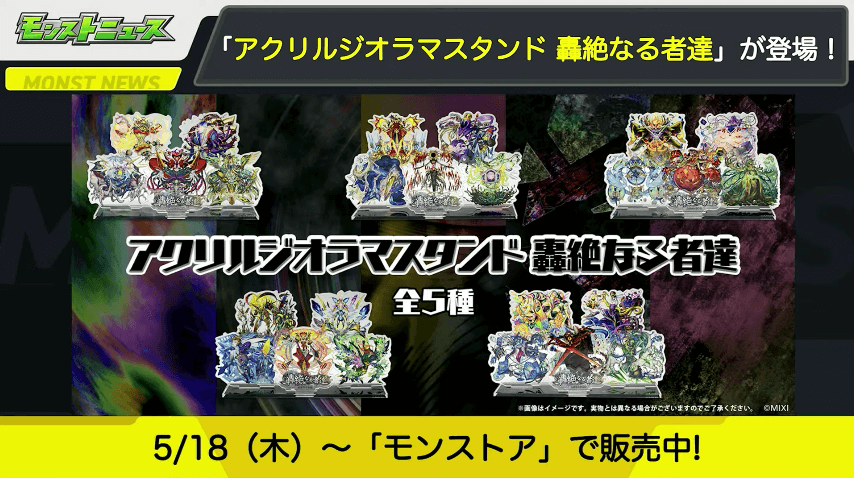 ３９新グッズ情報