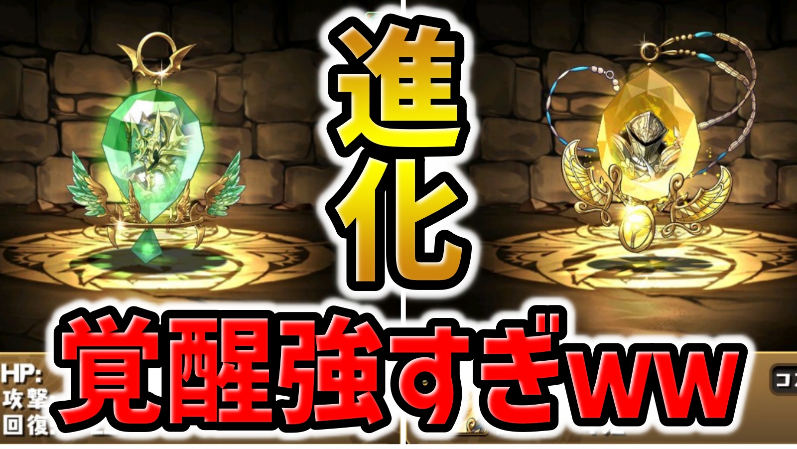 【パズドラ】※緊急※一部キャラに進化追加キター！火力性能ぶっ壊れてるｗｗ