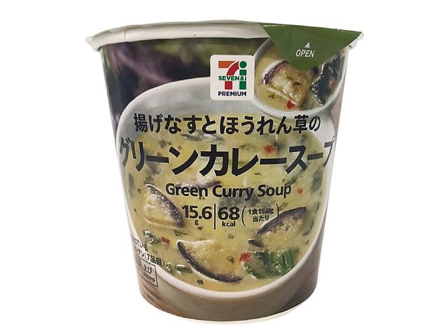 揚げなすとほうれん草が入ったエスニック系のスープです。魚介とんこつスープベースのグリーンカレーに、ココナッツミルクの甘さを引き立たせました。