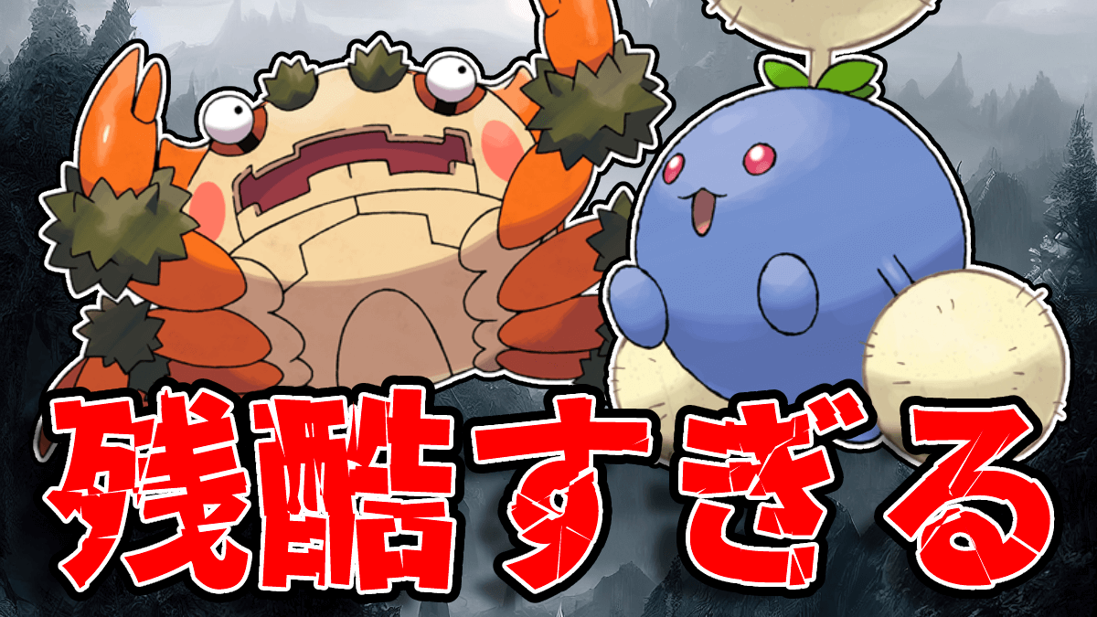 【ポケモンSV】残酷すぎ!! 悲しい公式設定を持つポケモン6選