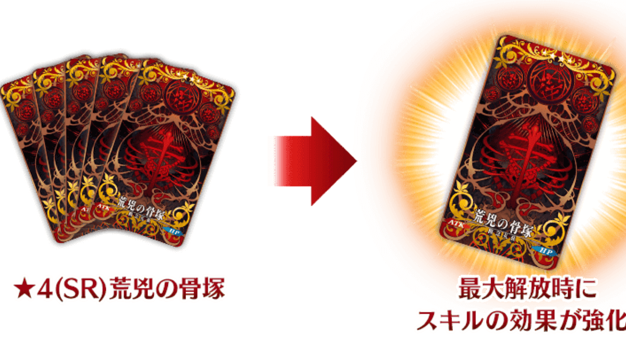 【FGO】骨礼装を完凸可能に!アドバンスドクエスト第15弾が実装