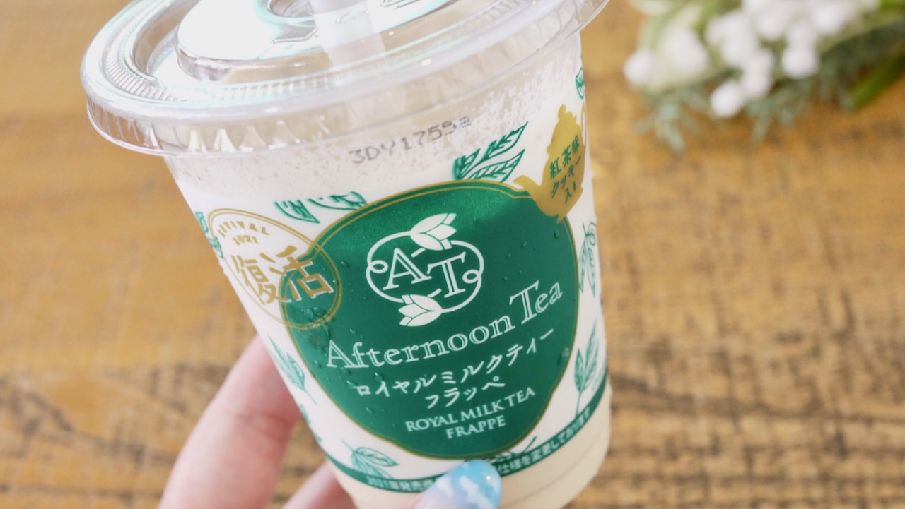 【ファミマ】本日発売「Afternoon Tea監修」フラッペ・ティラミス・生カヌレ食べてみた!!