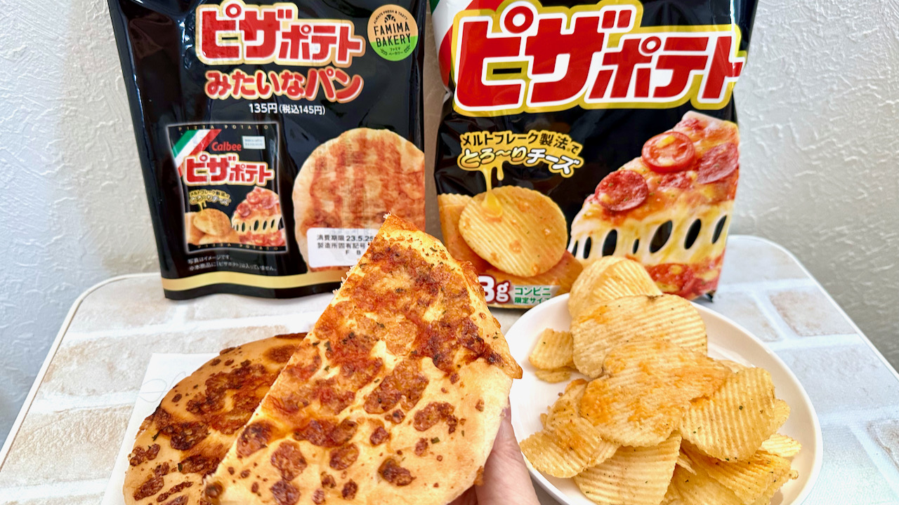 思わず笑っちゃう再現度!  #ファミマ 新発売「ピザポテトみたいなパン」食べてみた!