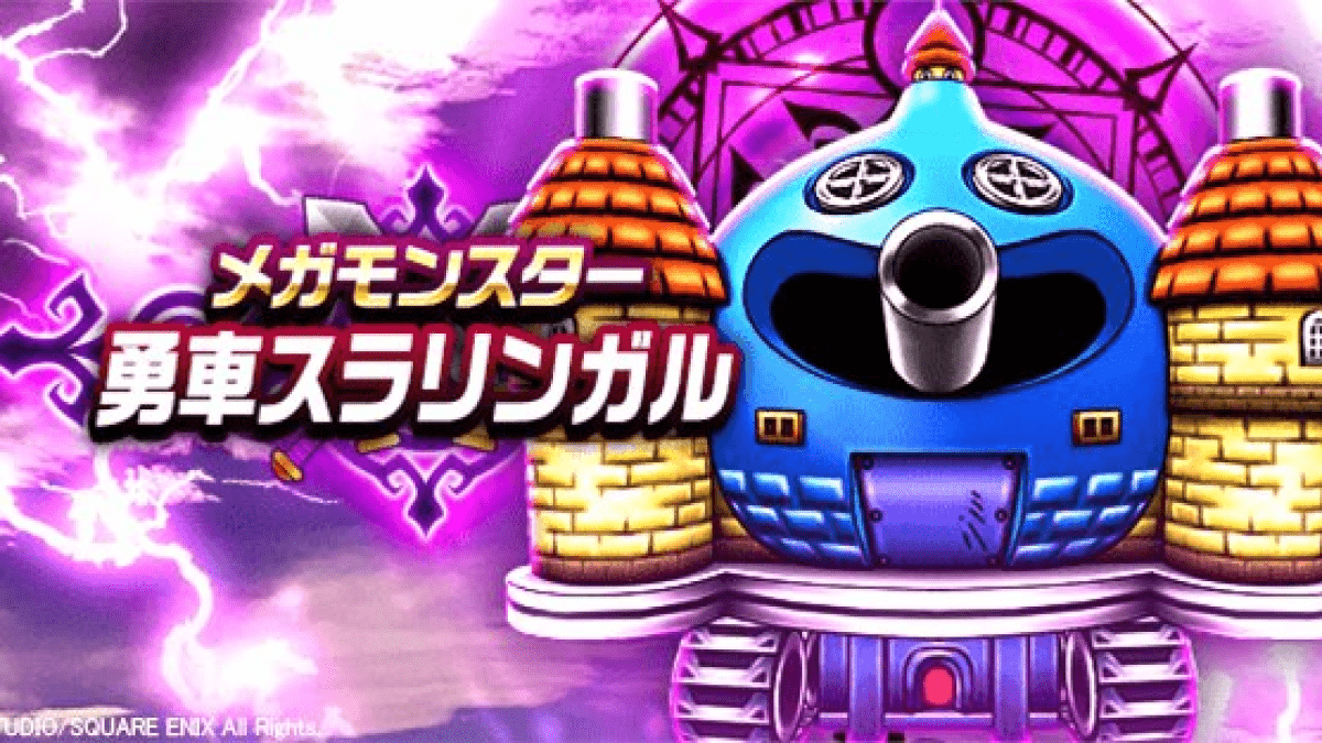 【ドラクエウォーク】新メガモンスター「勇車スラリンガル」が登場! こころの性能や攻略ポイントを解説