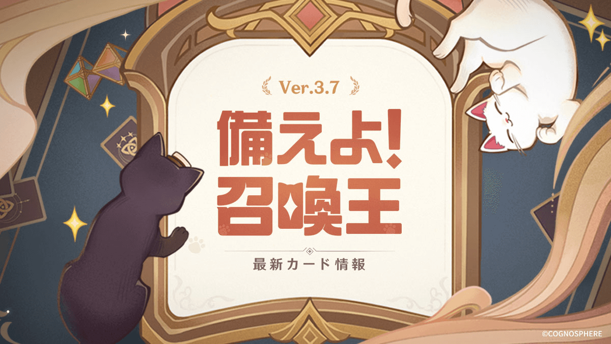 【原神】七聖召喚は絶対やれ！おすすめ初心者デッキも紹介！