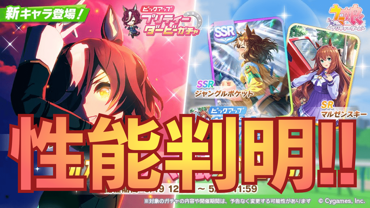 【ウマ娘】新キャラ「タニノギムレット(星3)」の評価・固有スキルレビュー