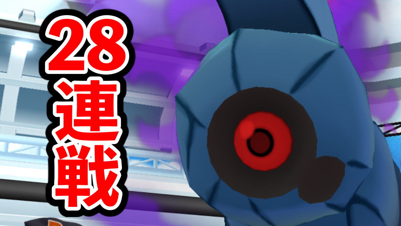 【ポケモンGO】28連戦!色違いはシャドウレイドで出る?