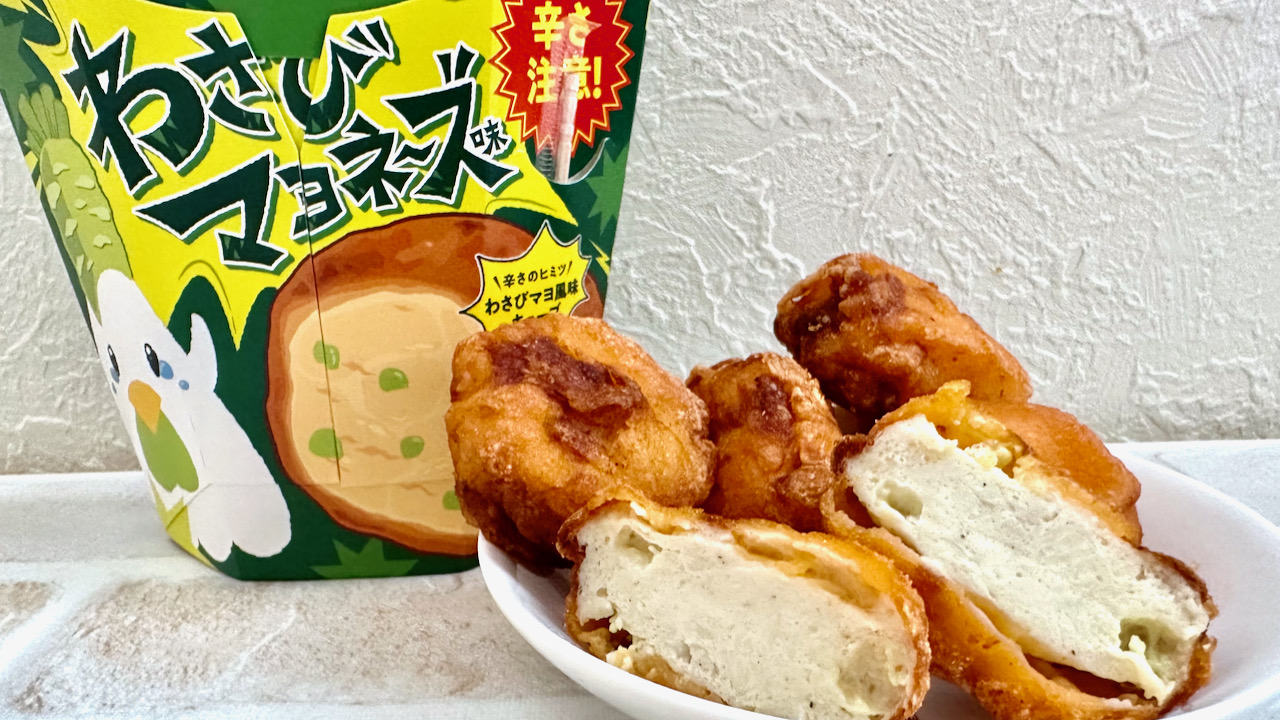 鼻の奥までツーーーーン!  #ローソン 本日新発売「からあげクン わさびマヨネーズ味」食べてみた!