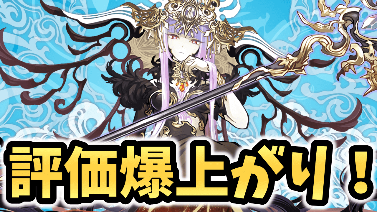 【パズドラ】ラフィーネが最強になることが確定！新ダンジョンで評価が急上昇！