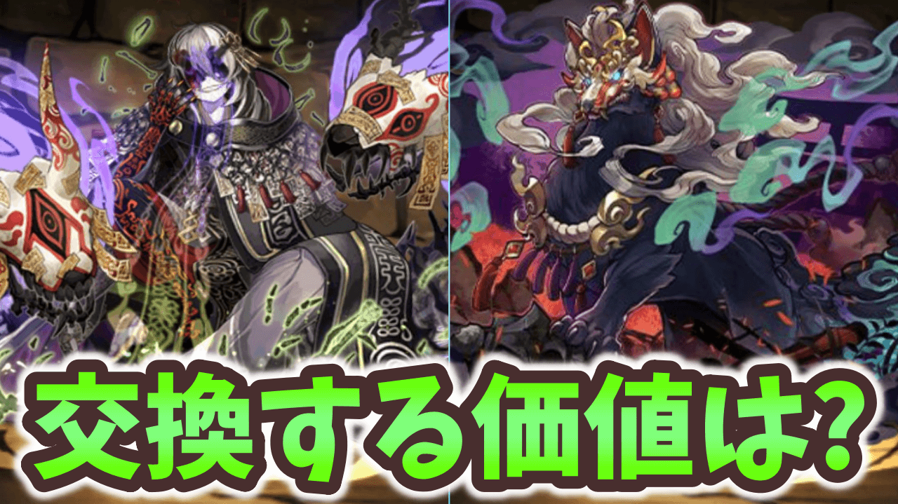 【パズドラ】ロウコウについての正直な感想を話します…