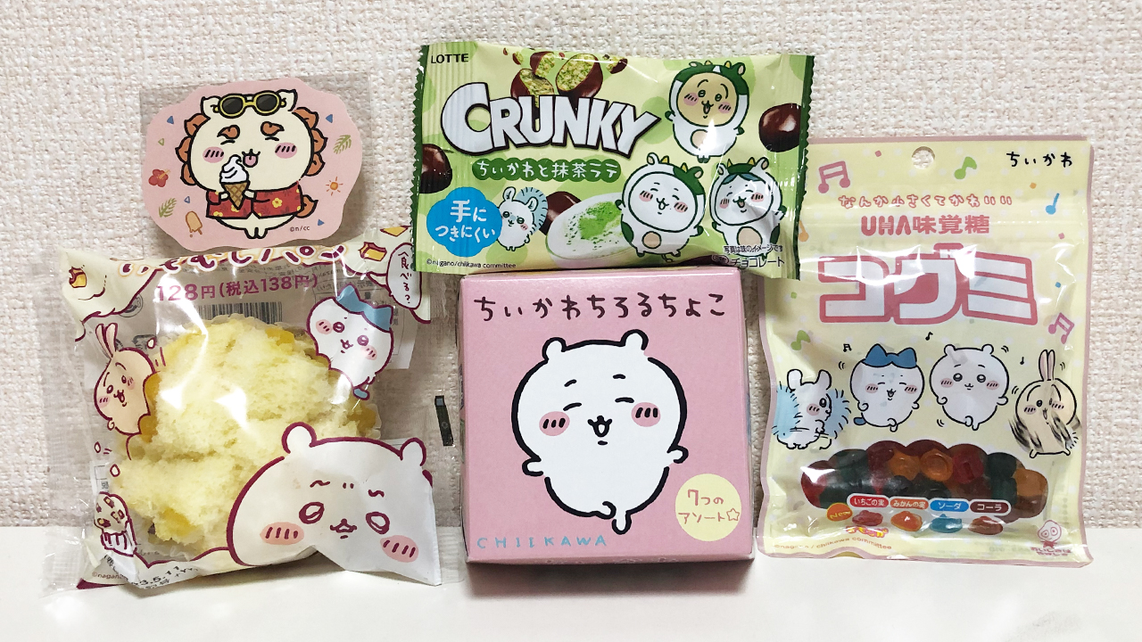 かわいすぎ～～!! ちいかわ×ファミマコラボ食品「いもむしパン・ちいかわBOX・クランキーポップジョイ ちいかわと抹茶ラテ・コグミ ちいかわ第三弾」実食レビュー