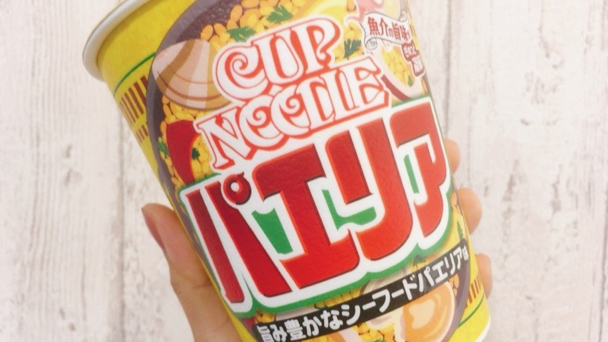 ご、ご飯じゃないっ!! “カップヌードル版パエリア