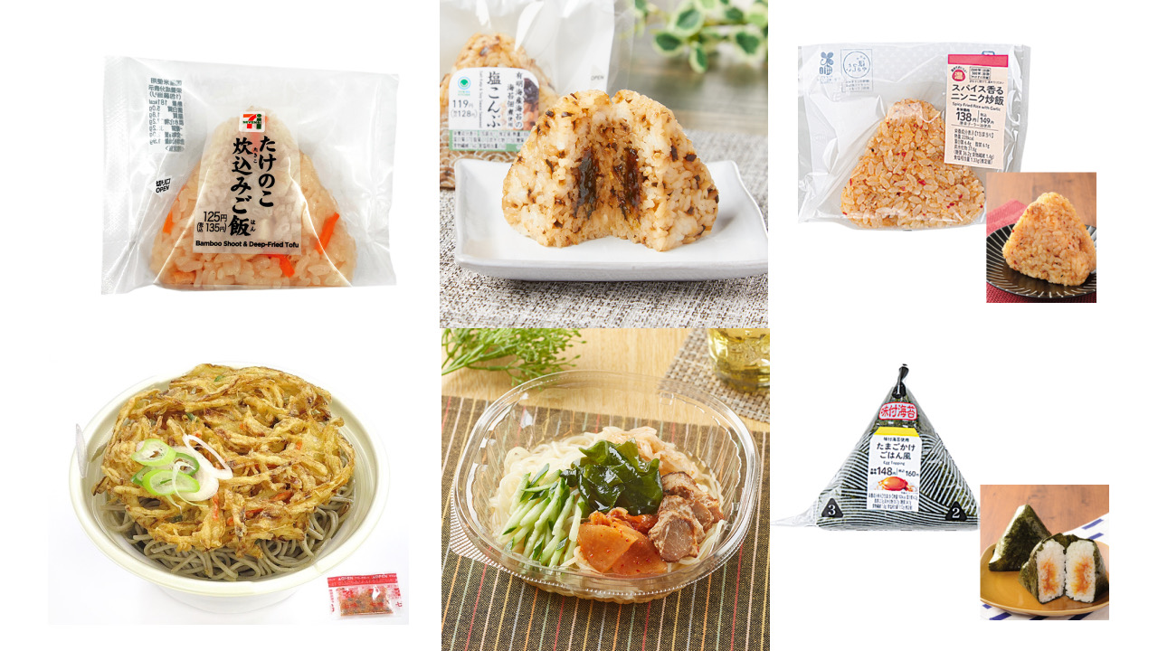 今週発売「麺＆おにぎり」新商品まとめ! セブン・ファミマ・ローソン【5月2日週】