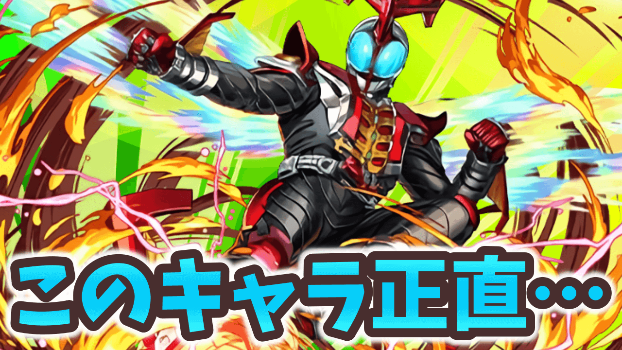 【パズドラ】ちょっと待った！カブトを交換しようとしているアナタ！この話だけでも聞いてください。