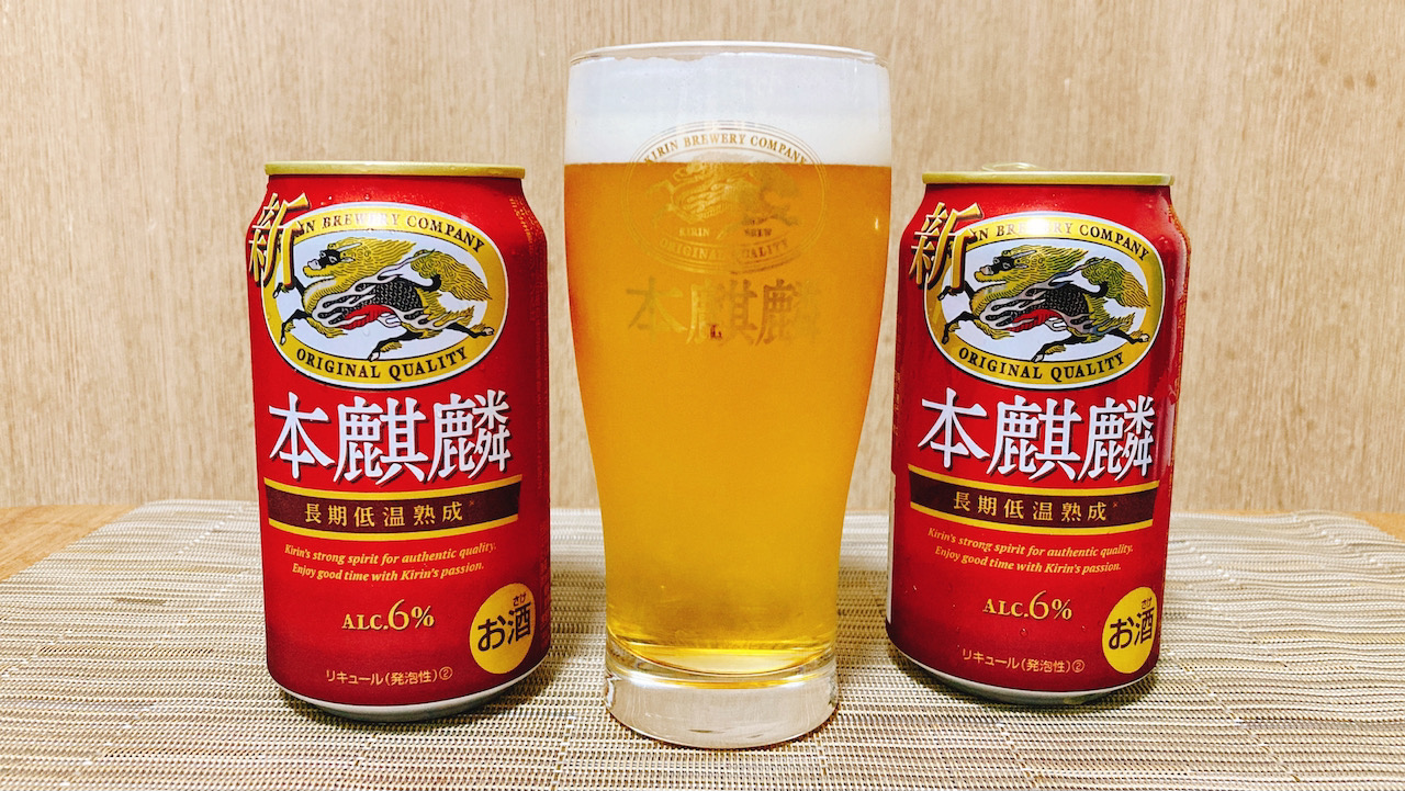 新しくなった「本麒麟」はウマさだけで勝負?飲んで実感!