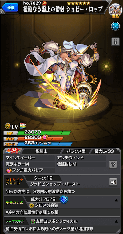 ジョビー・ロップ