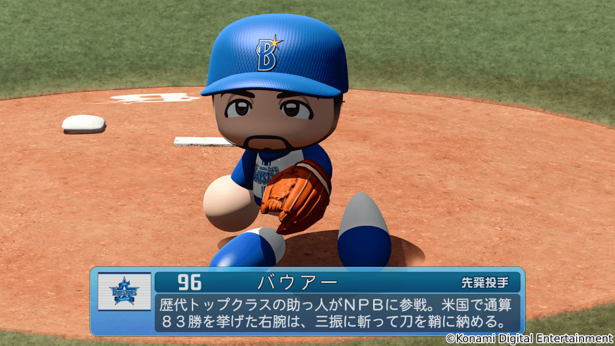 【パワプロ】バウアー選手の能力値が初公開｜アップデート情報