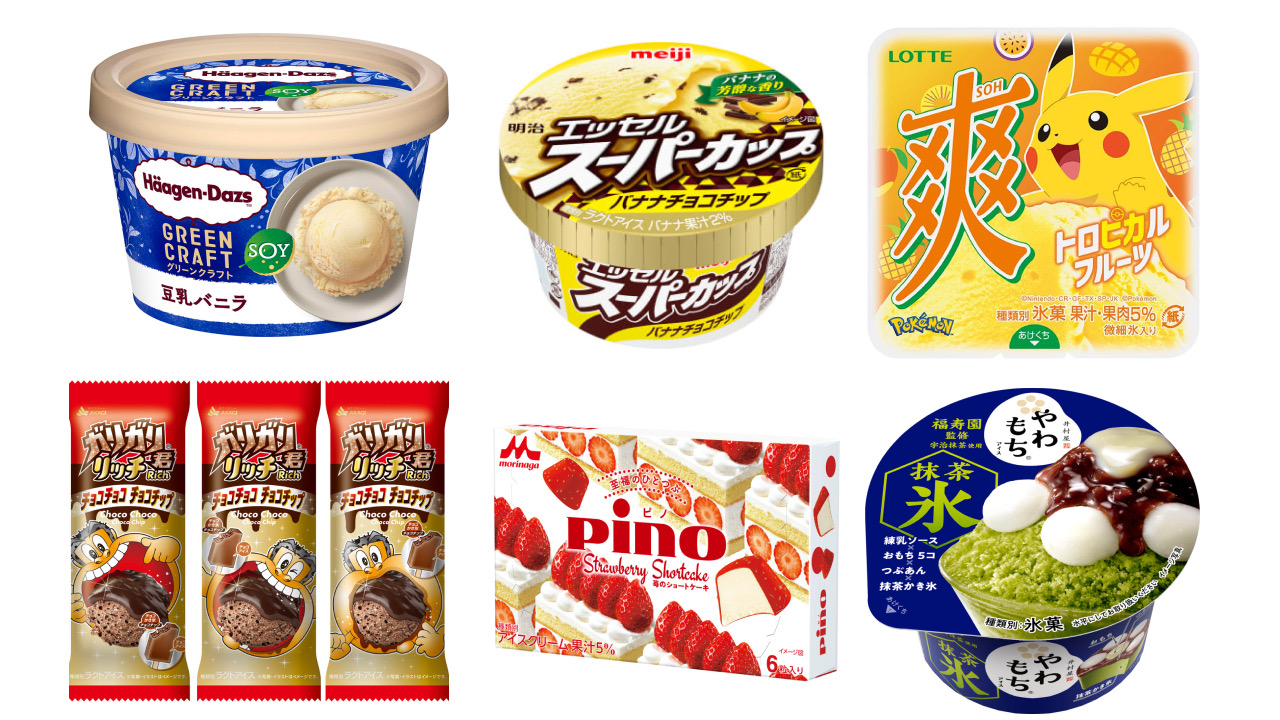 【2023年初夏】スーパーで買える最新「アイス」まとめ。ハーゲンダッツ／明治／ロッテ／赤城乳業／森永乳業／井村屋