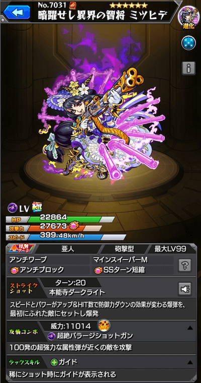 ミツヒデ