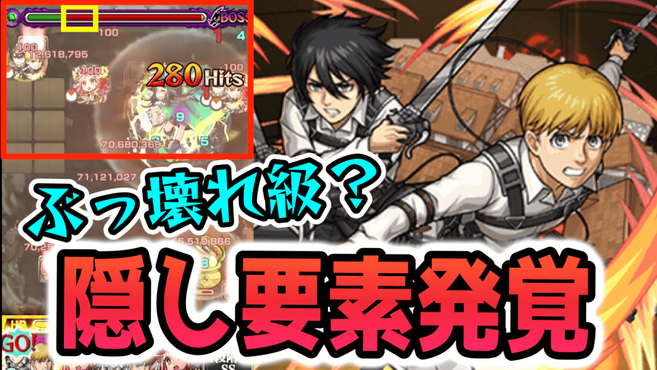 ミカサ＆アルミンに衝撃の隠し仕様が判明!これは評価爆上がり不可避