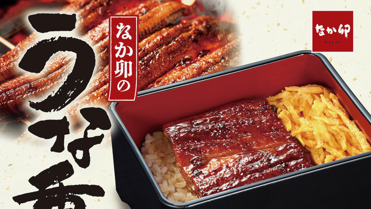 【なか卯】牛肉とうなぎの贅沢コンビ「牛すきうな重」5/9より新発売!