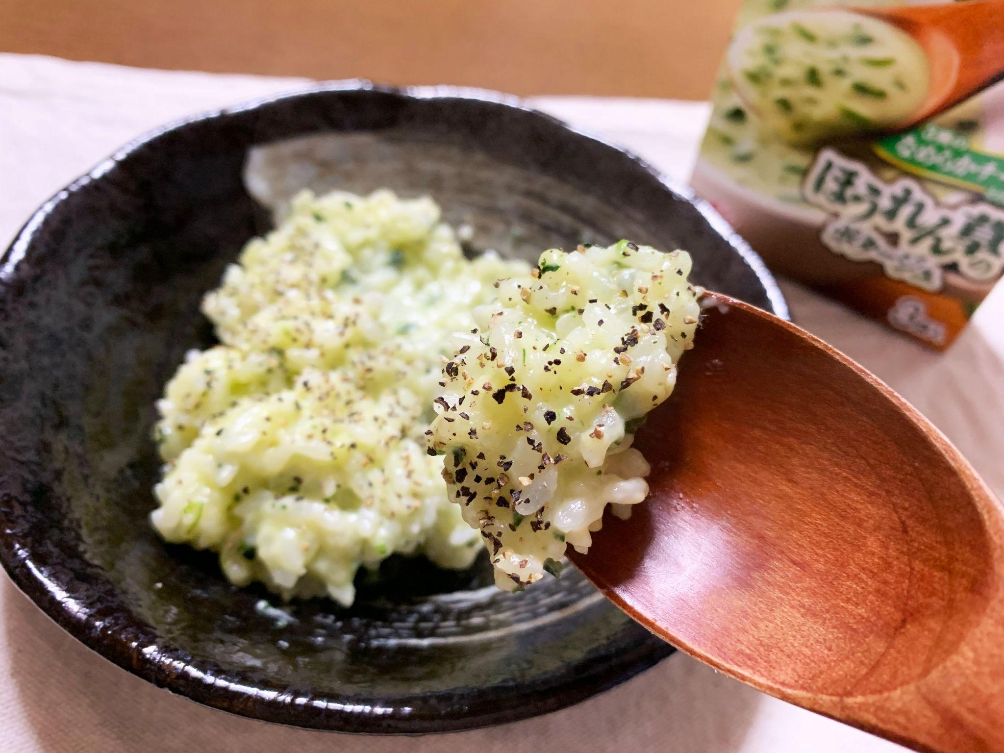 ほうれん草ポタージュで簡単リゾット！チーズがトロンで心もトロンになった