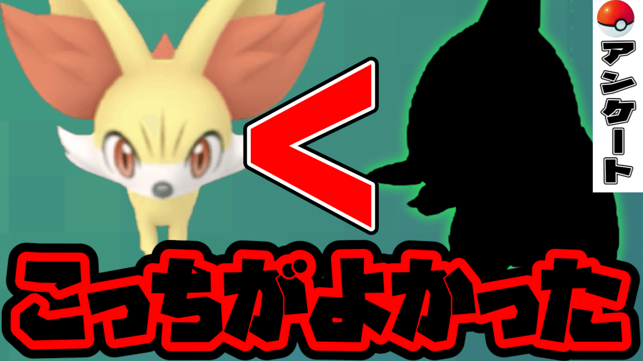 【ポケモンGO】こっちが良かった。コミュニティデイみんなの意見が正直すぎた