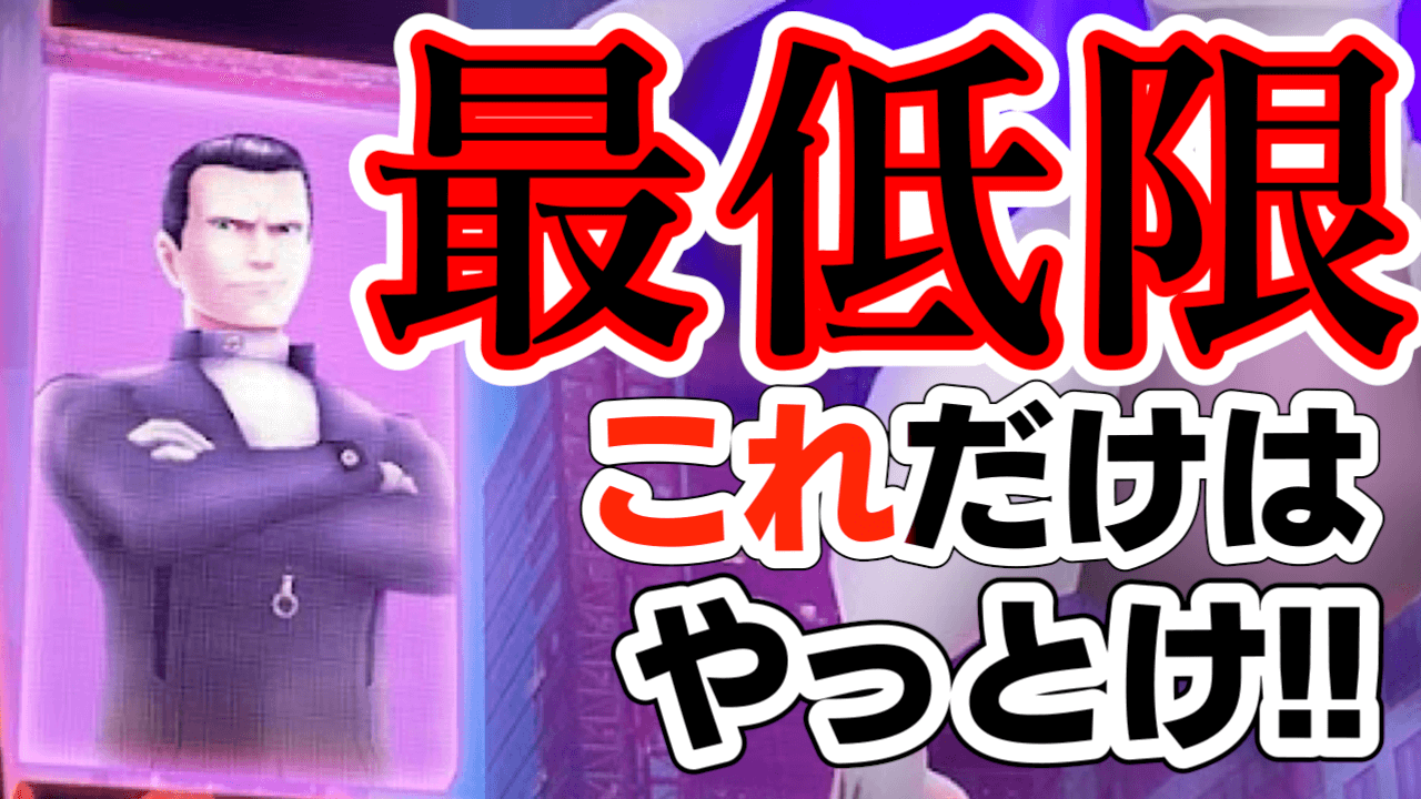 【ポケモンGO】最後のチャンス!?シャドウレイド最後に狙うべきはコレ