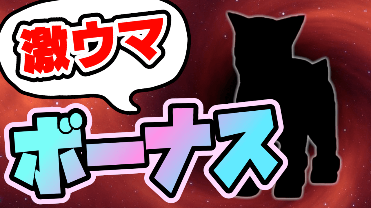【ポケモンGO】目的はメガじゃない!大量発生を捕まえないと損する理由はコレ