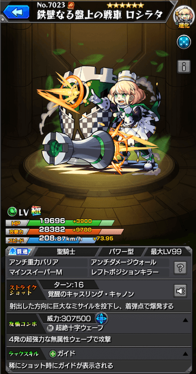 ロシラタ