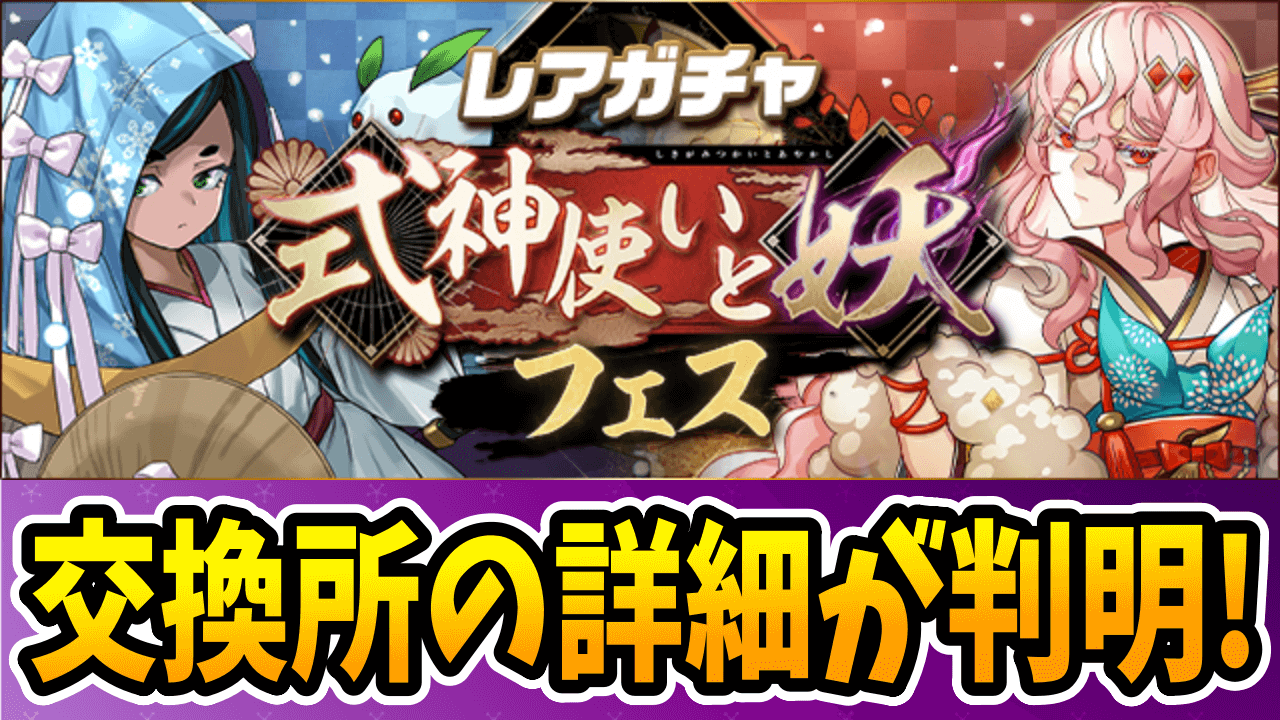 【パズドラ】朗報！ミカゲ無しでロウコウゲットできるぞｗ