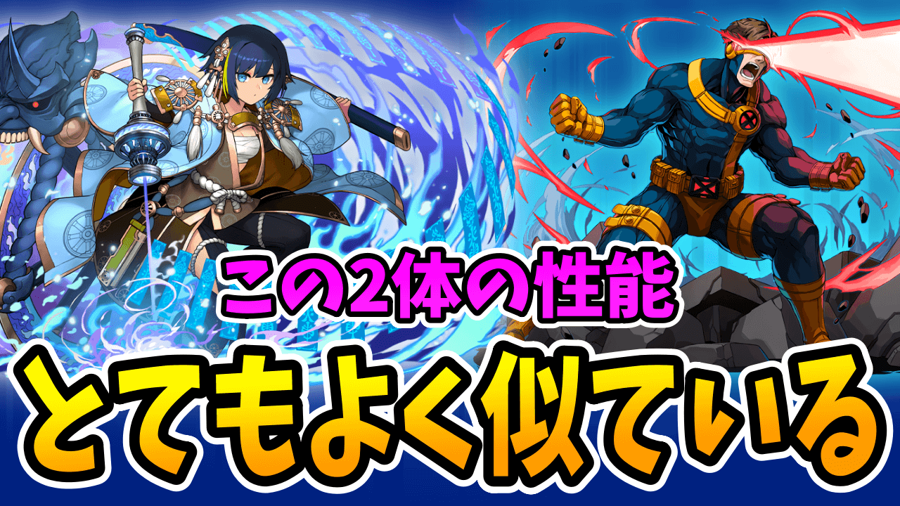 【パズドラ】水セイナの使い道とは？○○しない方は無理して作る必要ありません。