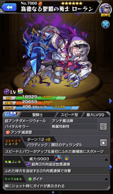 モンスポットシンジュク モンストくじ A賞 ボイス入り目覚まし時計