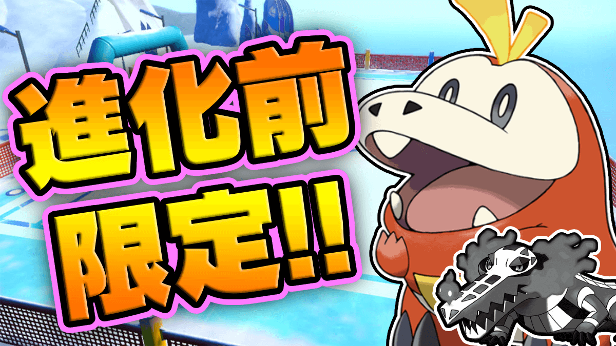 【ポケモンSV】進化したら2度と覚えない!! 貴重な限定技をご紹介