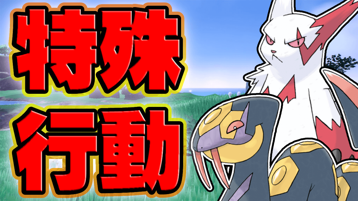 【ポケモンSV】作り込みが神!! ポケモンたちのフィールド上での特殊行動