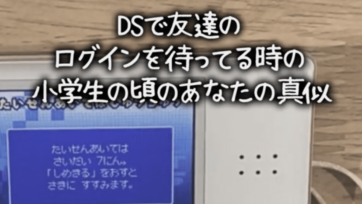 【エモい】「なんで知ってんだよww」“小学生の頃のあなたの真似