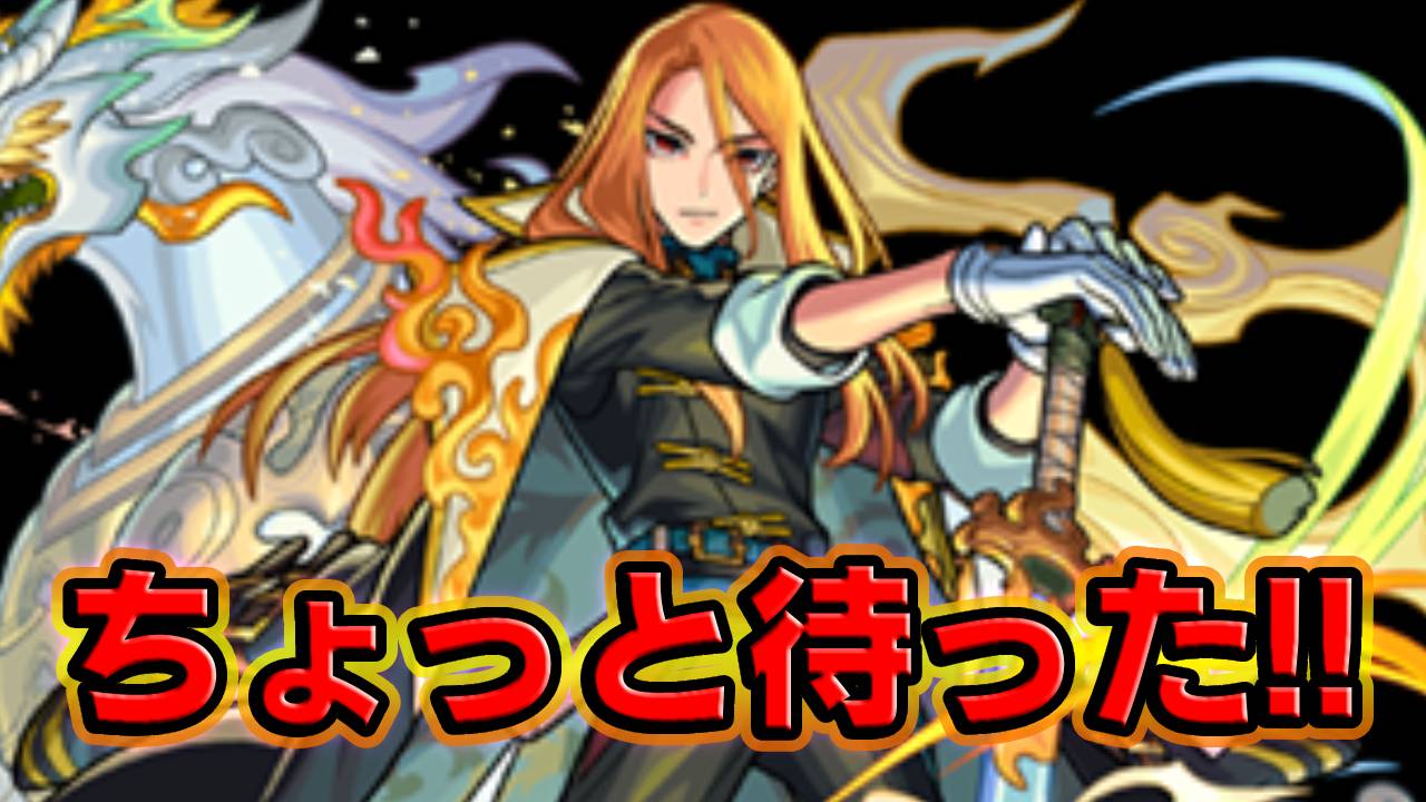 【モンスト】ちょっと待った！超獣神祭を引こうと思ってるアナタ！この話だけでも聞いてください