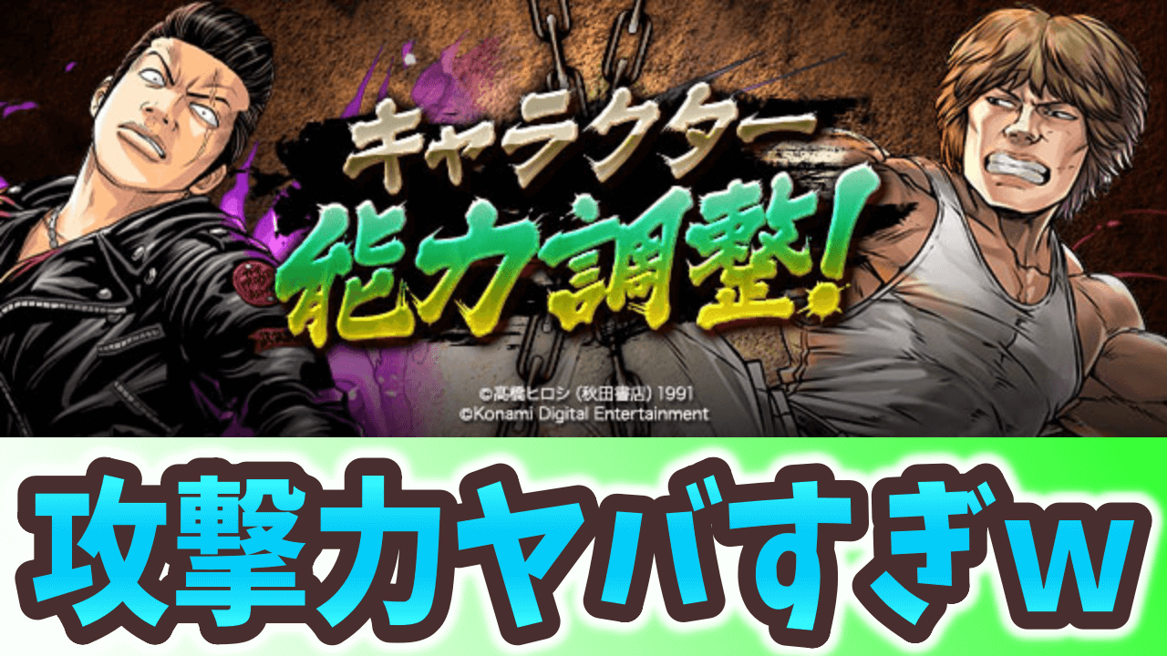 【パズドラ】リンダマン壊れすぎだろwクローズコラボキャラが一斉パワーアップ！【火木属性】