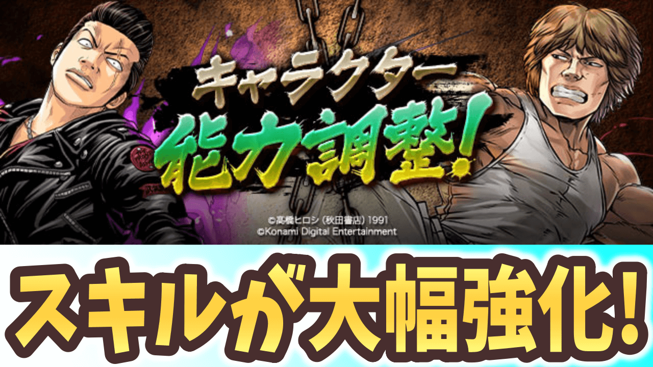 【パズドラ】武田のスキルが魔改造すぎる！クローズコラボキャラ強化情報！【光闇属性】