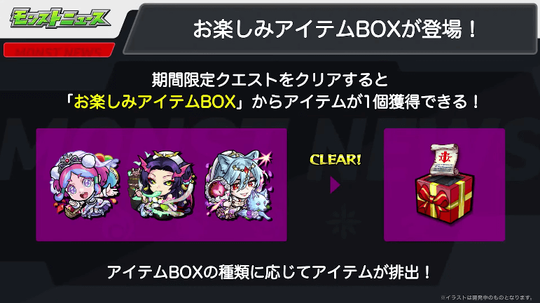 １５お楽しみアイテムBOX開催