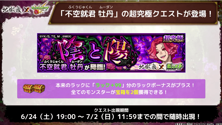 ２２ミリムは3/19(日)19時に初降臨