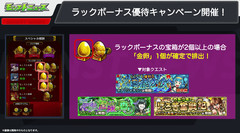 19ラックボーナス優待キャンペーン開催